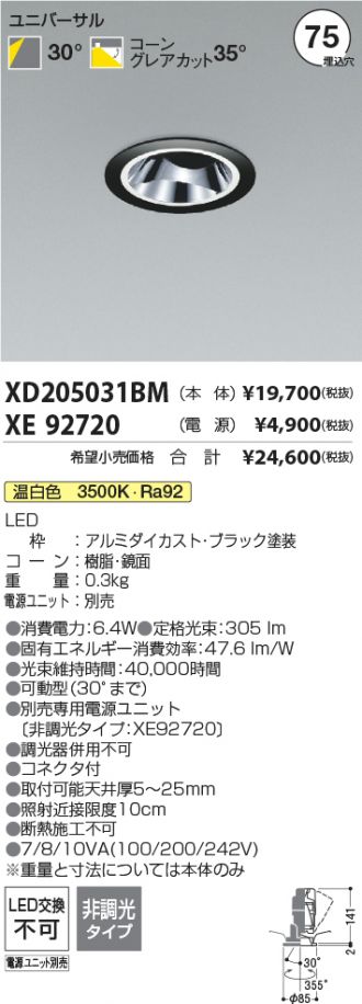XD205031BM-XE92720