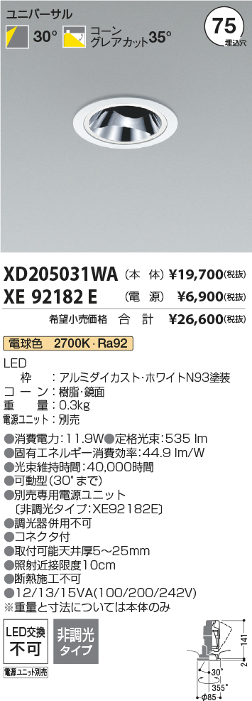 XD205031WA-XE92182E