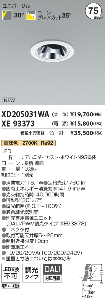 XD205031WA-XE93373