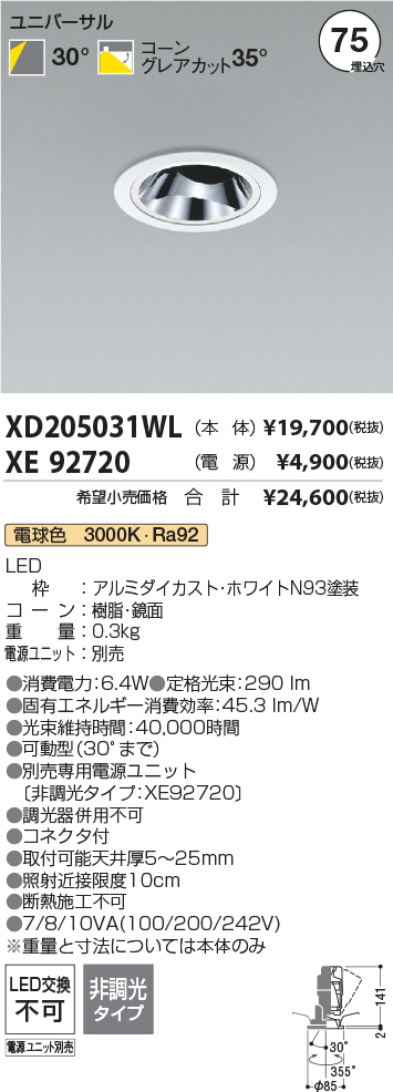 XD205031WL-XE92720