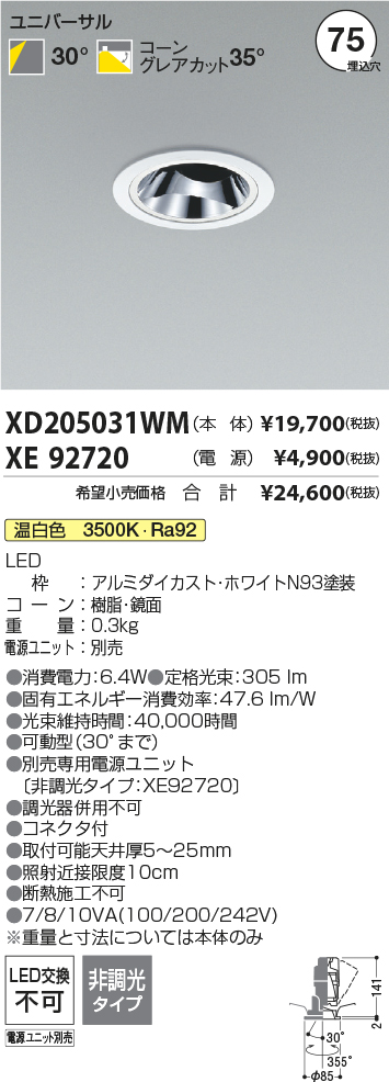 XD205031WM-XE92720
