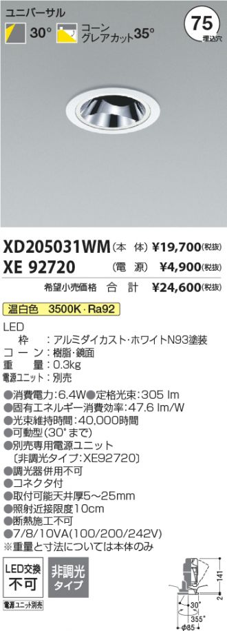 XD205031WM-XE92720