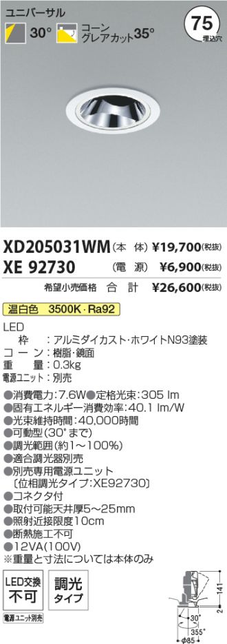 XD205031WM-XE92730