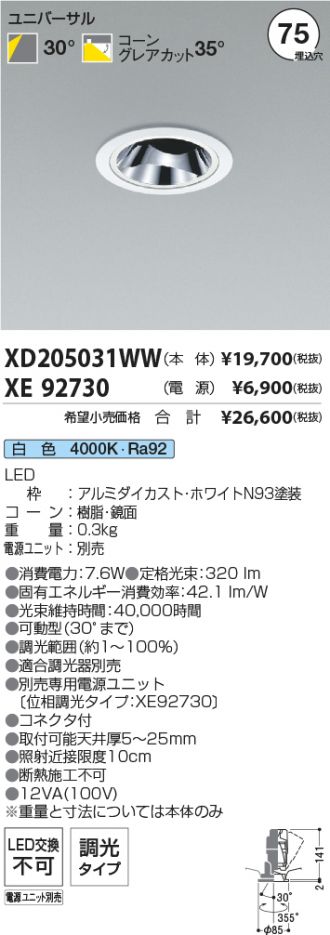 XD205031WW-XE92730