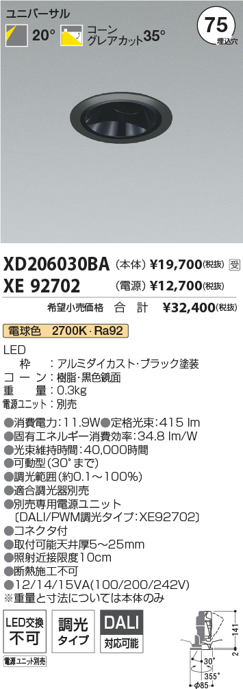 XD206030BA-XE92702