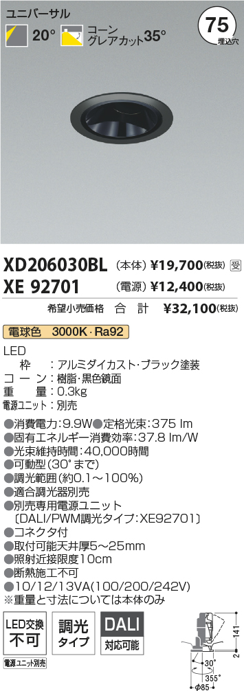XD206030BL-XE92701