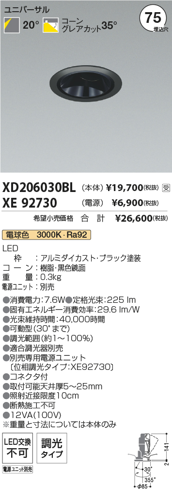 XD206030BL-XE92730