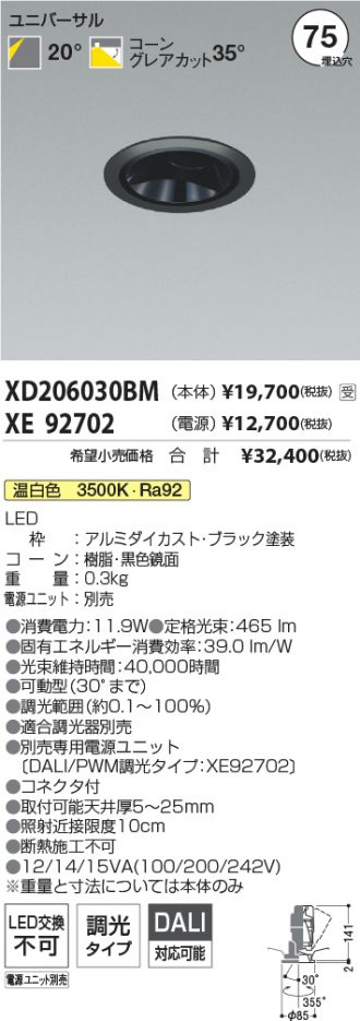 XD206030BM-XE92702