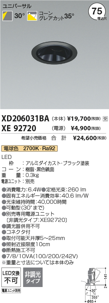 XD206031BA-XE92720