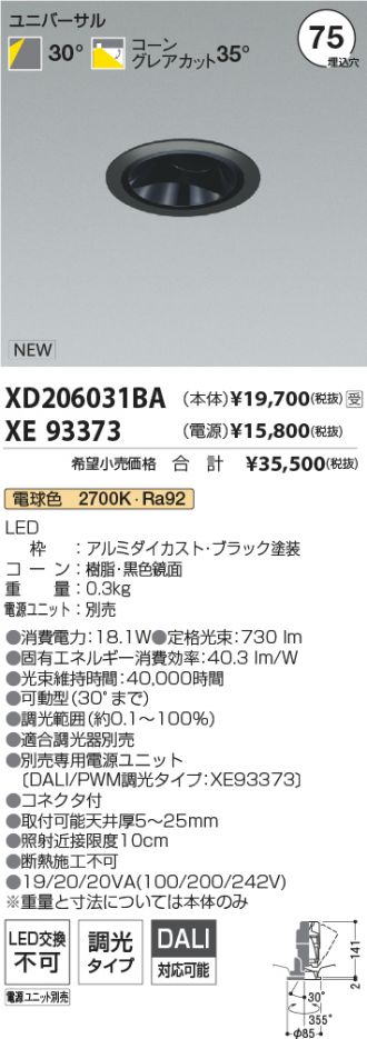 XD206031BA-XE93373