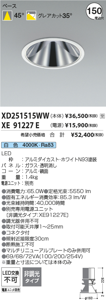XD251515WW-XE91227E
