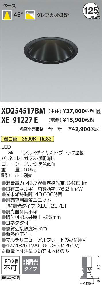 XD254517BM-XE91227E