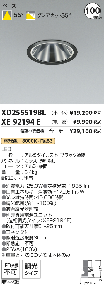 XD255519BL-XE92194E