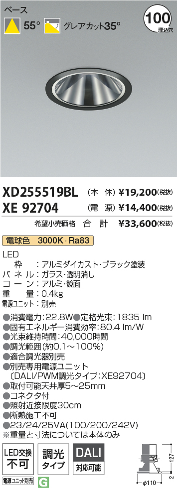 XD255519BL-XE92704