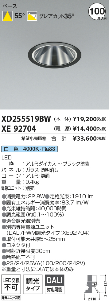 XD255519BW-XE92704