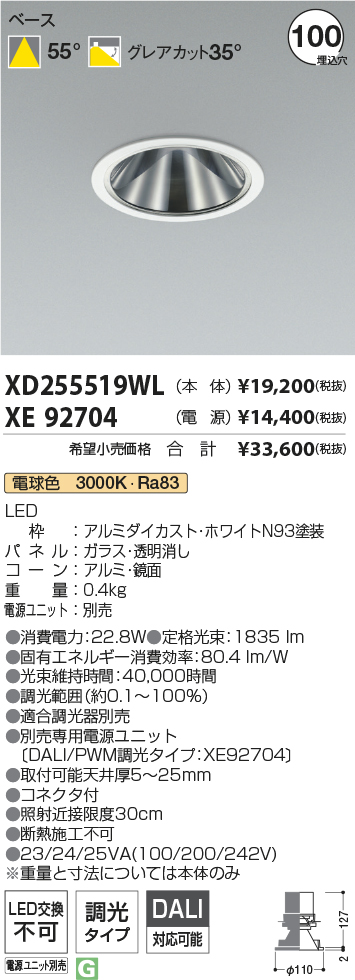 XD255519WL-XE92704