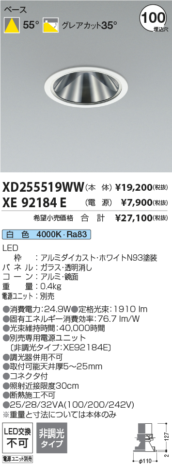 XD255519WW-XE92184E