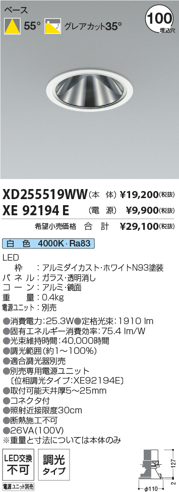 XD255519WW-XE92194E