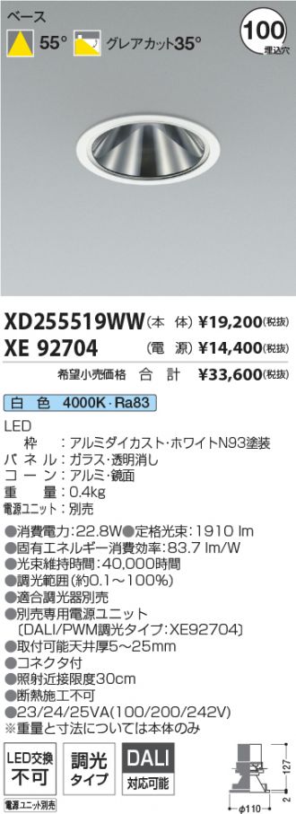 XD255519WW-XE92704