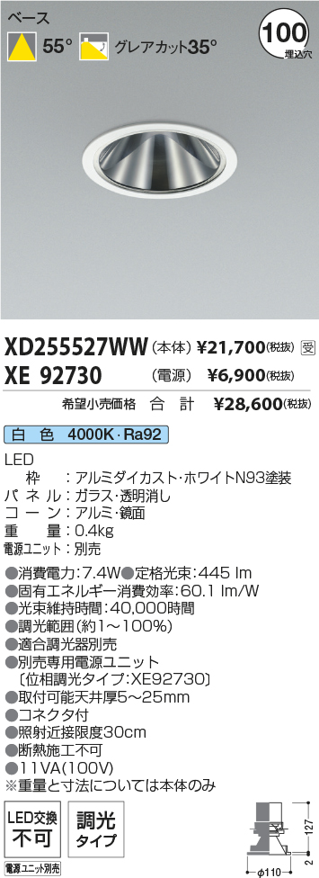 XD255527WW-XE92730