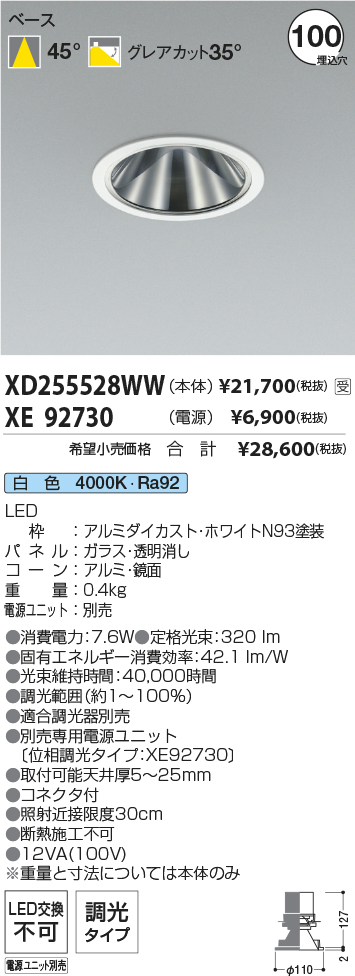 XD255528WW-XE92730