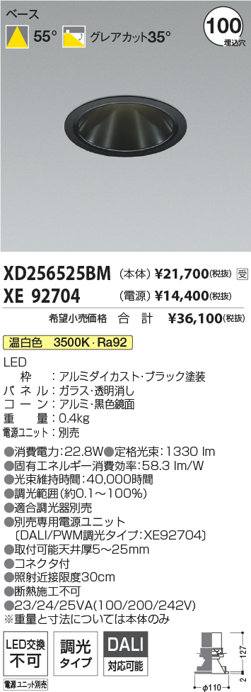 XD256525BM-XE92704