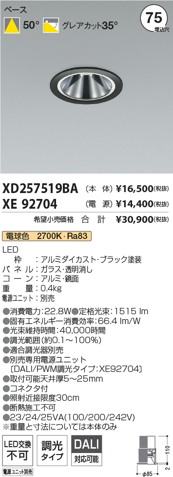 XD257519BA-XE92704
