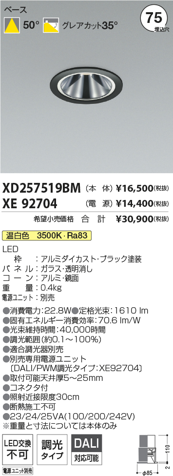 XD257519BM-XE92704