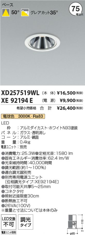 XD257519WL-XE92194E
