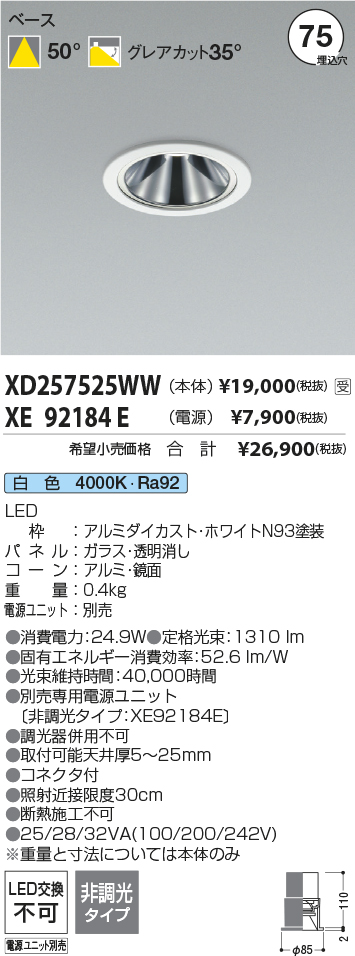 XD257525WW-XE92184E