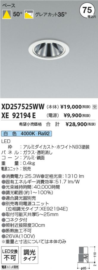 XD257525WW-XE92194E
