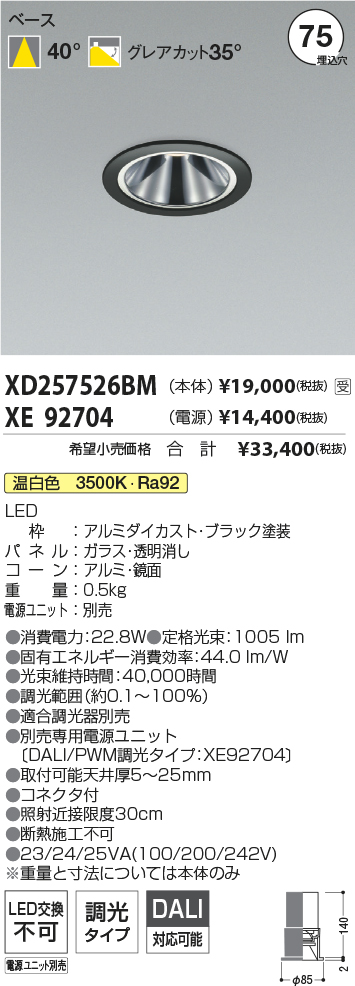 XD257526BM-XE92704