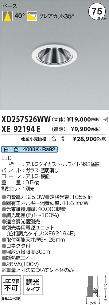 XD257526WW-XE92194E