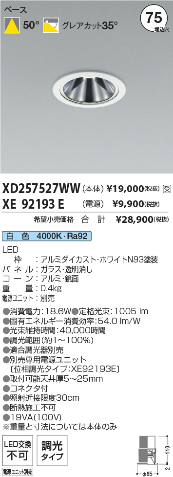 XD257527WW-XE92193E