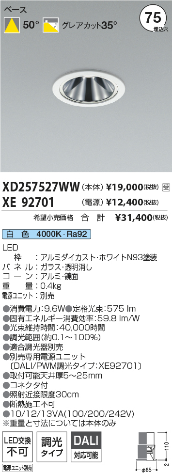 XD257527WW-XE92701