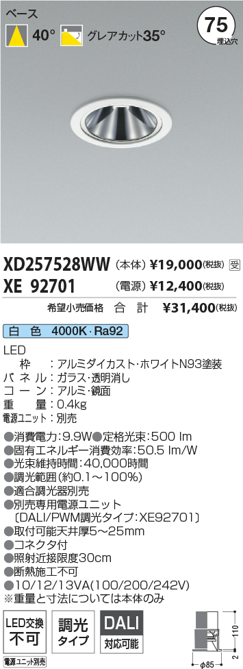 XD257528WW-XE92701