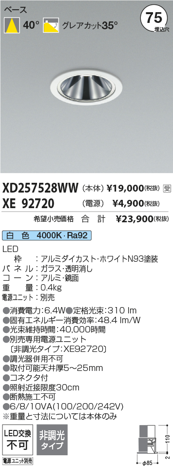 XD257528WW-XE92720