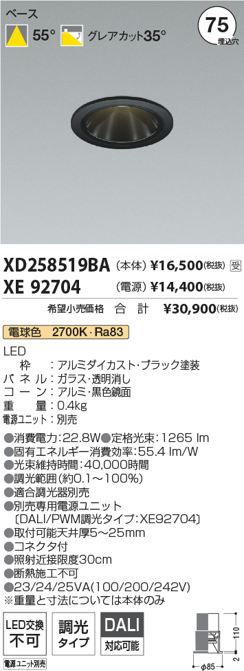 XD258519BA-XE92704