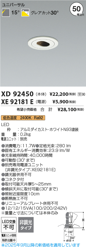 XD92450-XE92181E