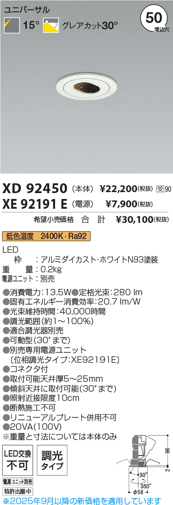 XD92450-XE92191E