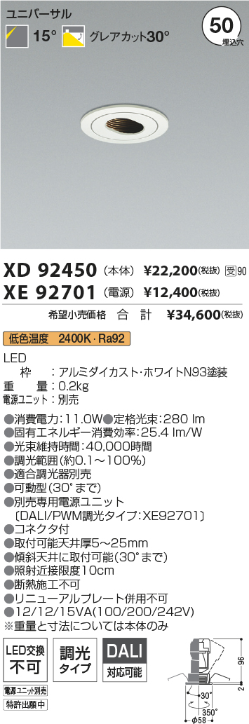 XD92450-XE92701
