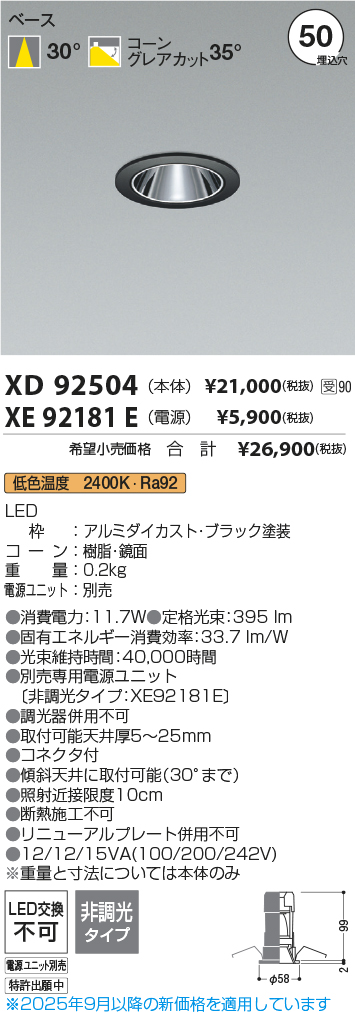 XD92504-XE92181E