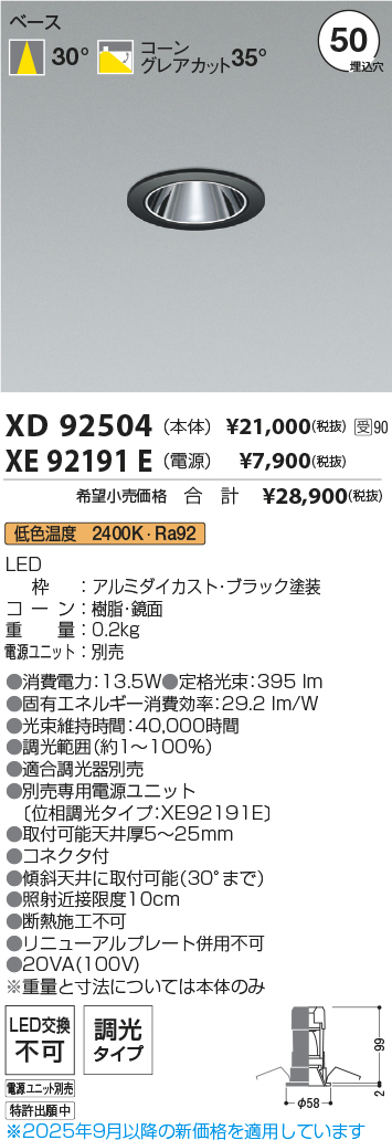 XD92504-XE92191E