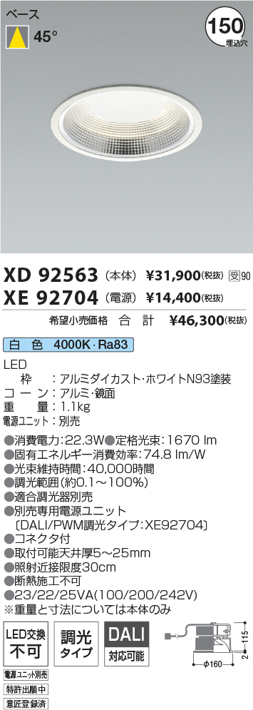 XD92563-X...