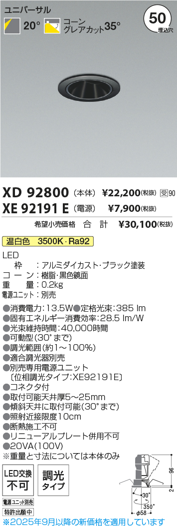 XD92800-XE92191E
