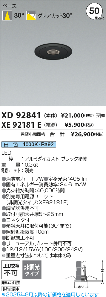 XD92841-XE92181E