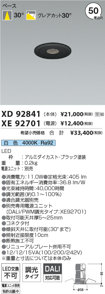 XD92841-XE92701