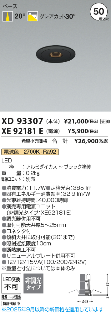 XD93307-XE92181E