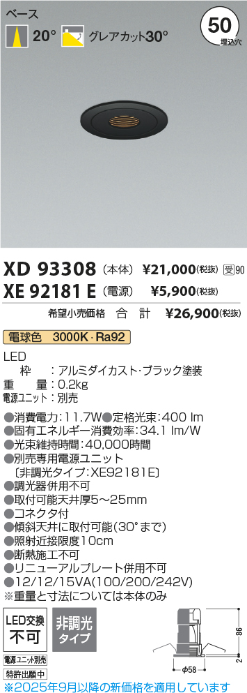 XD93308-XE92181E