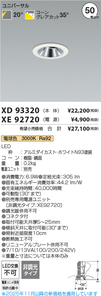 XD93320-XE92720